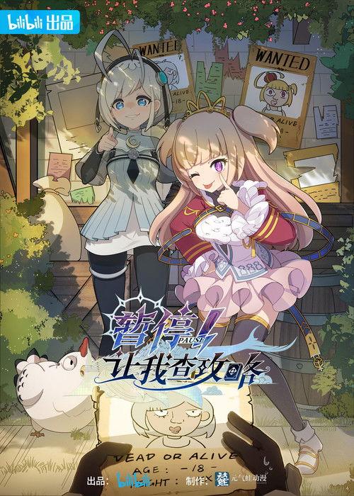 Let Me Check the Walkthrough First Sezon 1