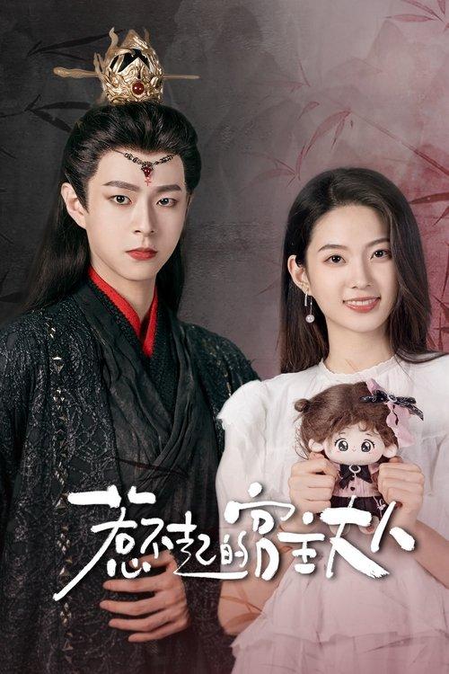 Love Beyond the Gaming World dizi afişi