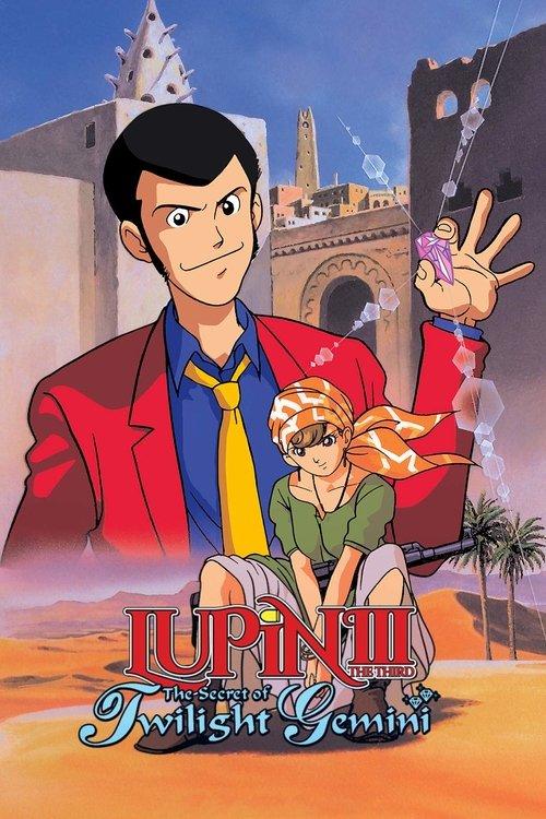 Lupin the Third: The Secret of Twilight Gemini film afişi
