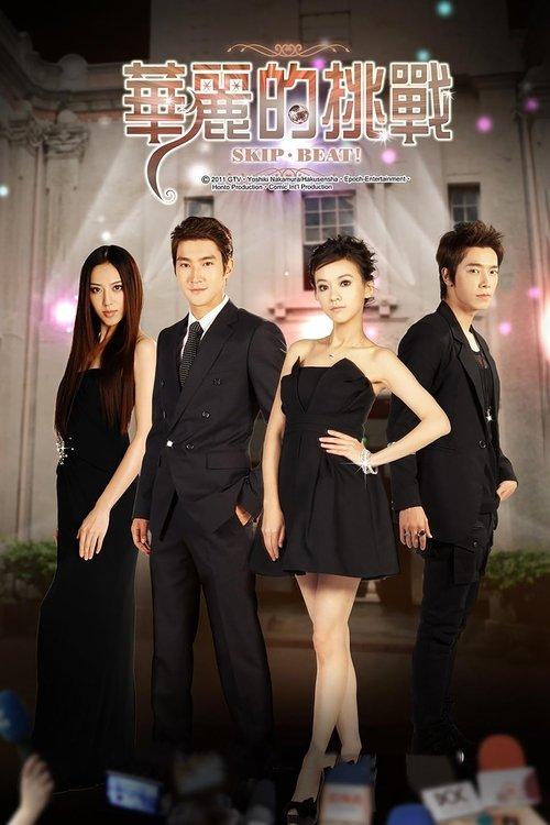 Skip Beat! dizi afişi