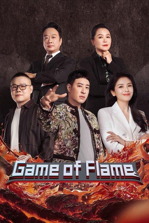 Game of Flame dizi afişi
