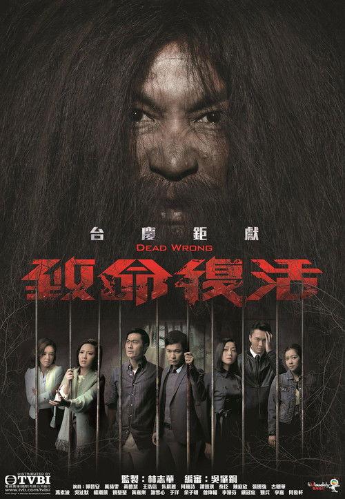 Dead Wrong dizi afişi