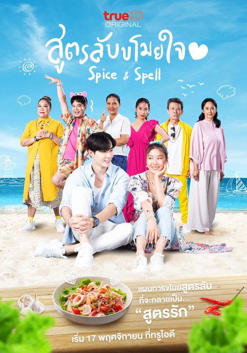 Spice and Spell dizi afişi