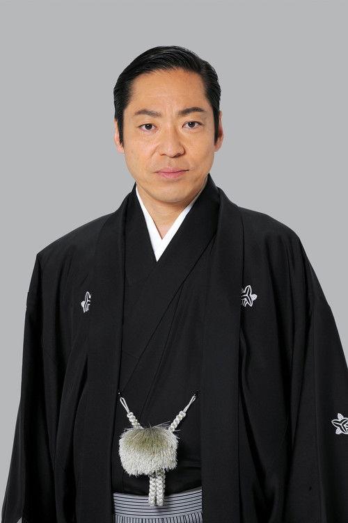 Chūsha Ichikawa fotoğrafı