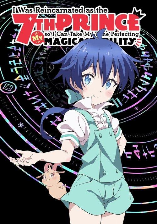 I Was Reincarnated as the 7th Prince so I Can Take My Time Perfecting My Magical Ability Sezon 1