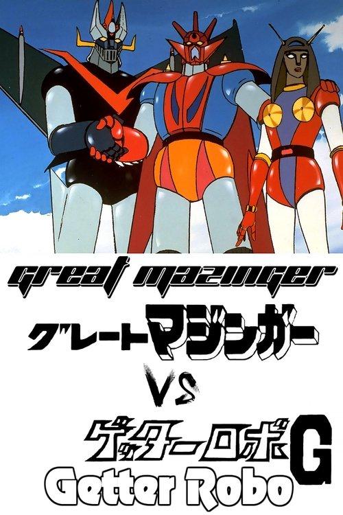 Great Mazinger vs. Getter Robo G: The Great Space Encounter film afişi