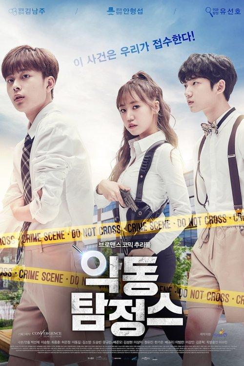 Mischievous Detectives dizi afişi
