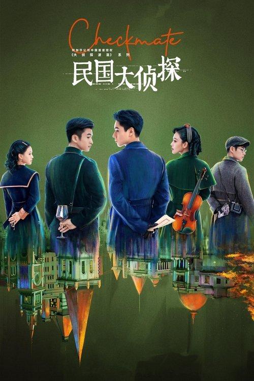 Checkmate dizi afişi