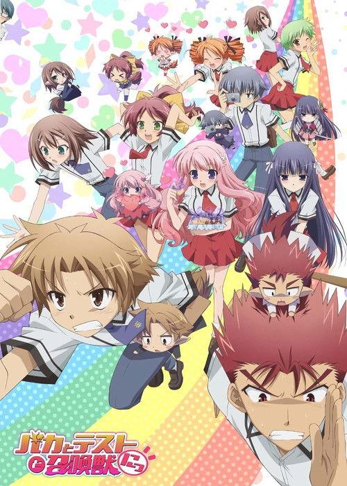 Baka and Test: Summon the Beasts Sezon 2