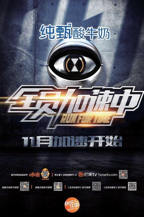 Run for Time Sezon 1