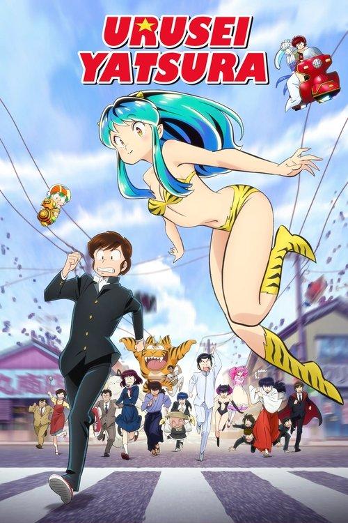 Urusei Yatsura dizi afişi