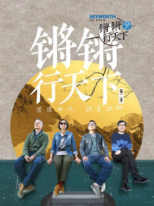 Behind the Headlines With Wen Tao Sezon 2