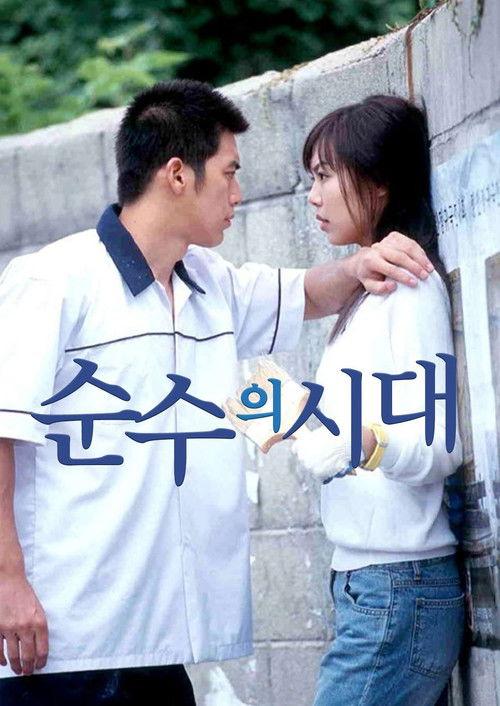 Age of Innocence Sezon 1