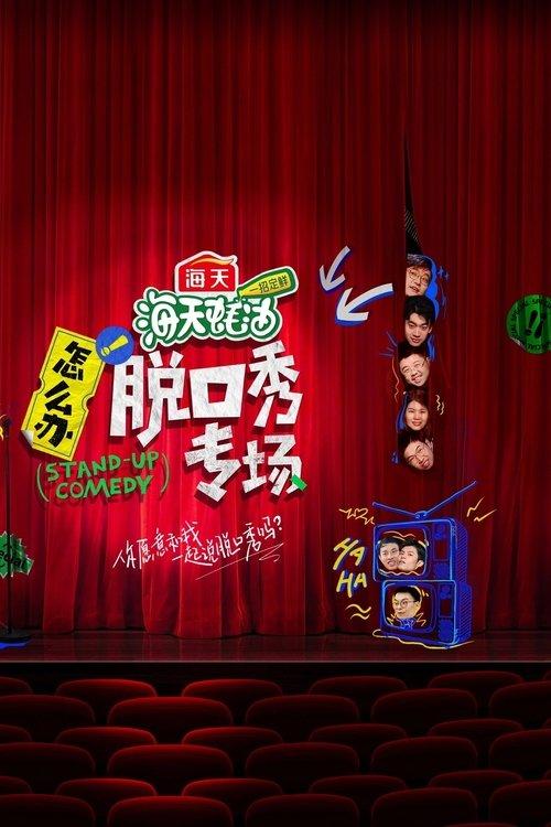 Stand-up Comedy dizi afişi