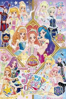 Aikatsu on Parade! Sezon 1