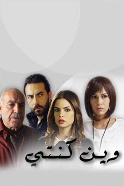 Where Have You Been? dizi afişi