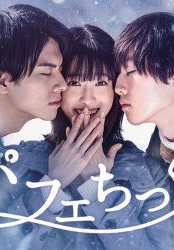 Parfait Tic! dizi afişi