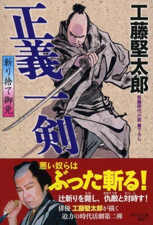 License to Kill dizi afişi