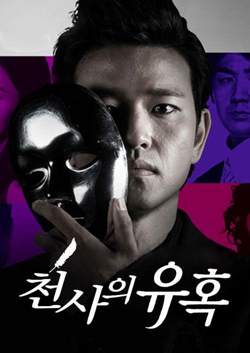 Temptation of an Angel Sezon 1