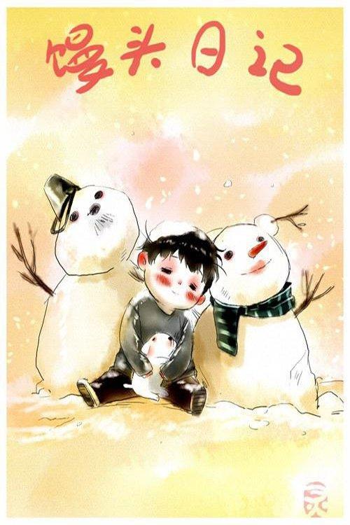 Mantou's Diary dizi afişi