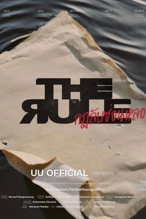 The Rule dizi afişi