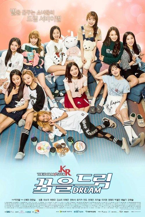 THE iDOLM@STER.KR dizi afişi