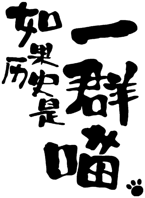 When History Meows logo