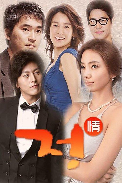 Affection dizi afişi