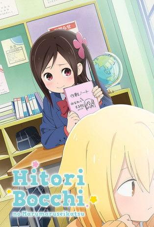 Hitoribocchi no Marumaruseikatsu Sezon 1