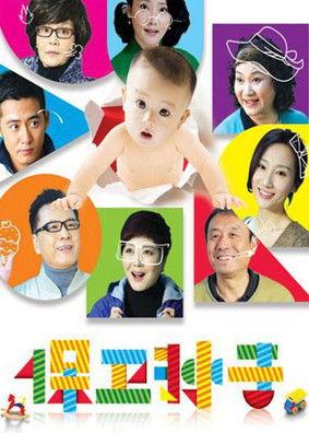 保卫孙子 dizi afişi