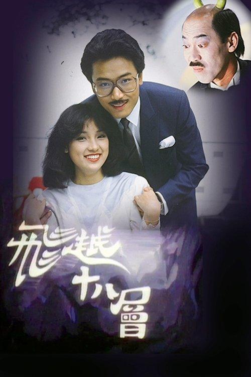 You Only Live Twice dizi afişi