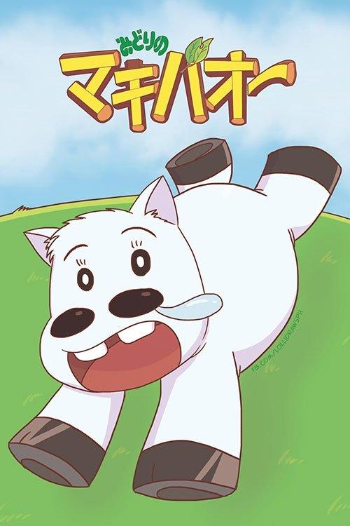 Midori no Makibaō dizi afişi