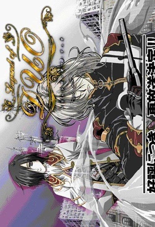 Legend of Duo dizi afişi