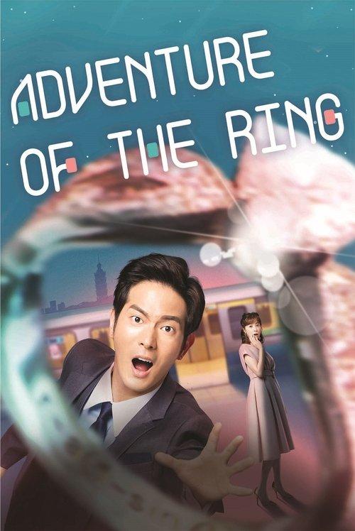 Adventure of the Ring dizi afişi