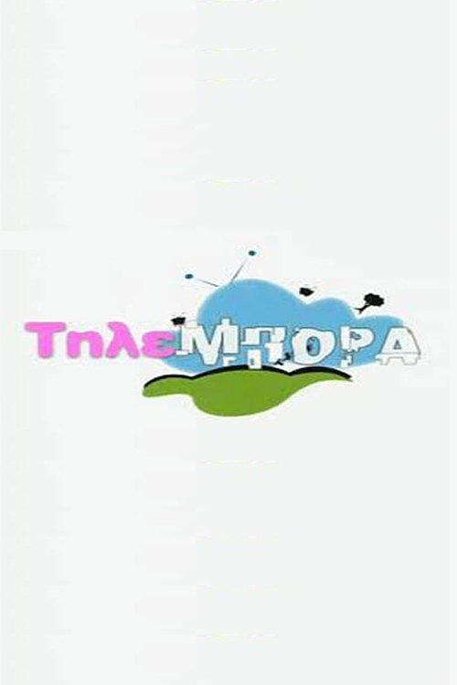 Tilebora dizi afişi