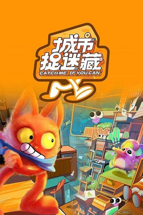 Catch Me If You Can dizi afişi
