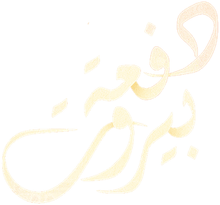 Beirut Class logo