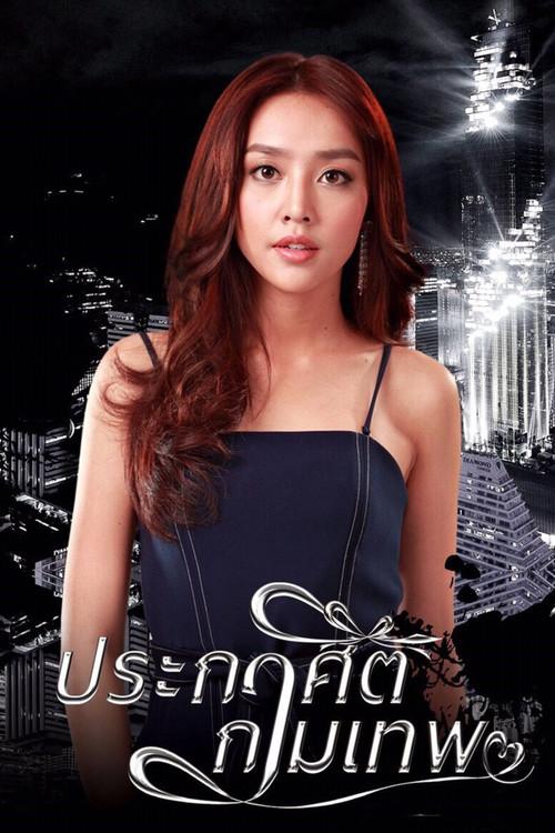 Cupid's Command Sezon 1