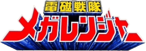 Denji Sentai Megaranger logo