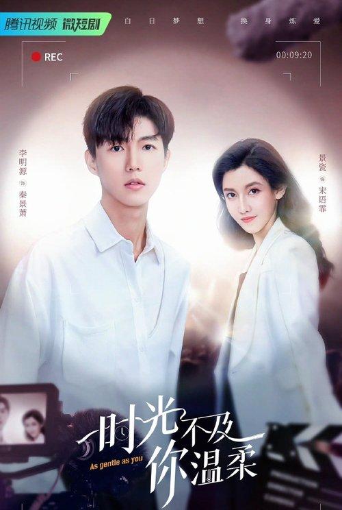 As Gentle as You are Sezon 1