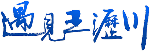 Remembering Lichuan logo