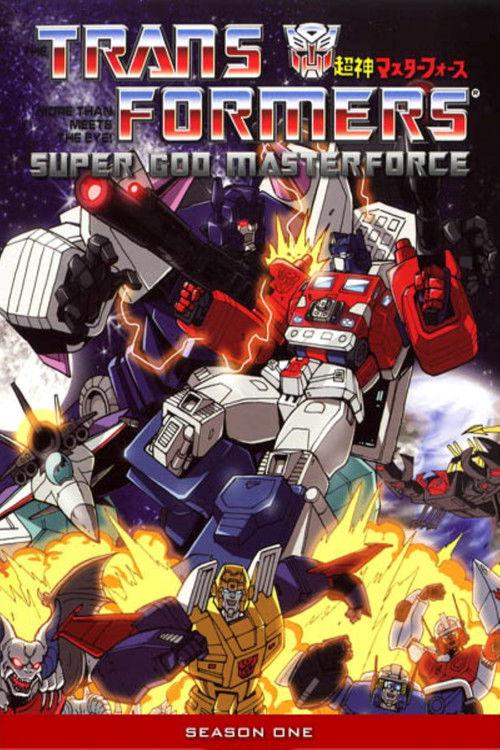 Transformers: Super-God Masterforce Sezon 1