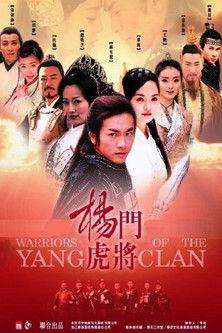 Warriors of the Yang Clan dizi afişi