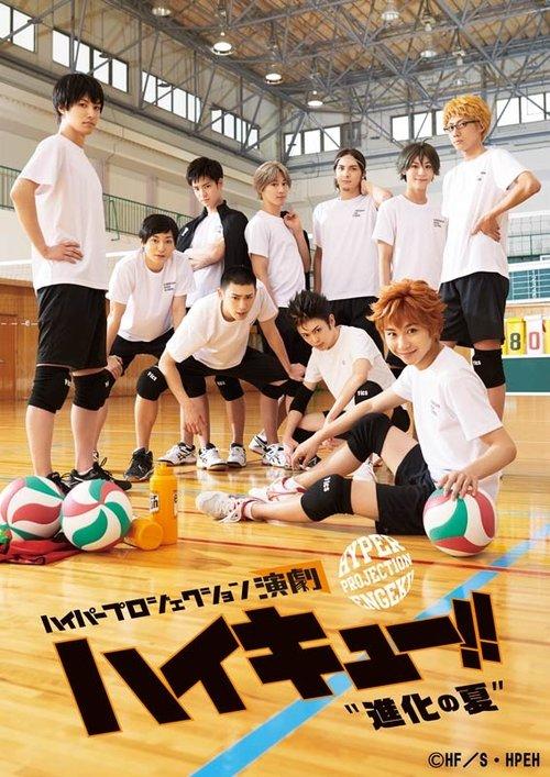 Hyper Projection Play "Haikyuu!!" The Summer of Evolution film afişi
