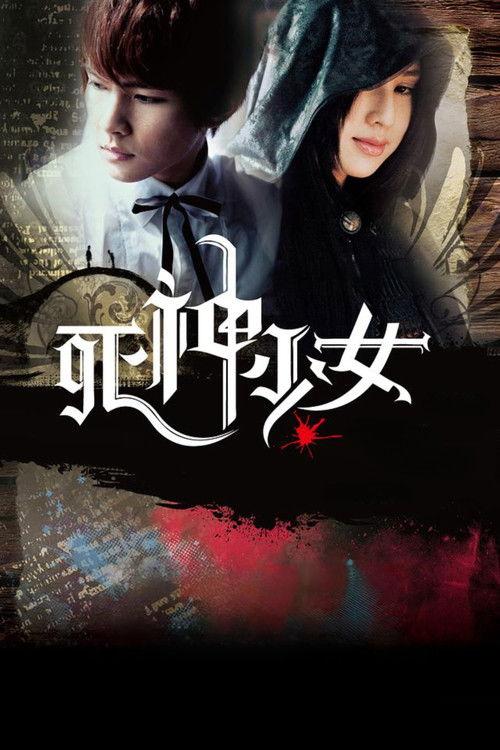 Gloomy Salad Days Sezon 1