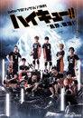 Hyper Projection Play "Haikyuu!!" Karasuno, Revival!