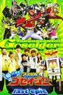 Come Back! Tensou Sentai Goseiger: Last Epic - The Gosei Angels are National Idols?!