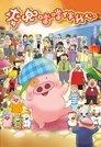 McDull: The Pork of Music