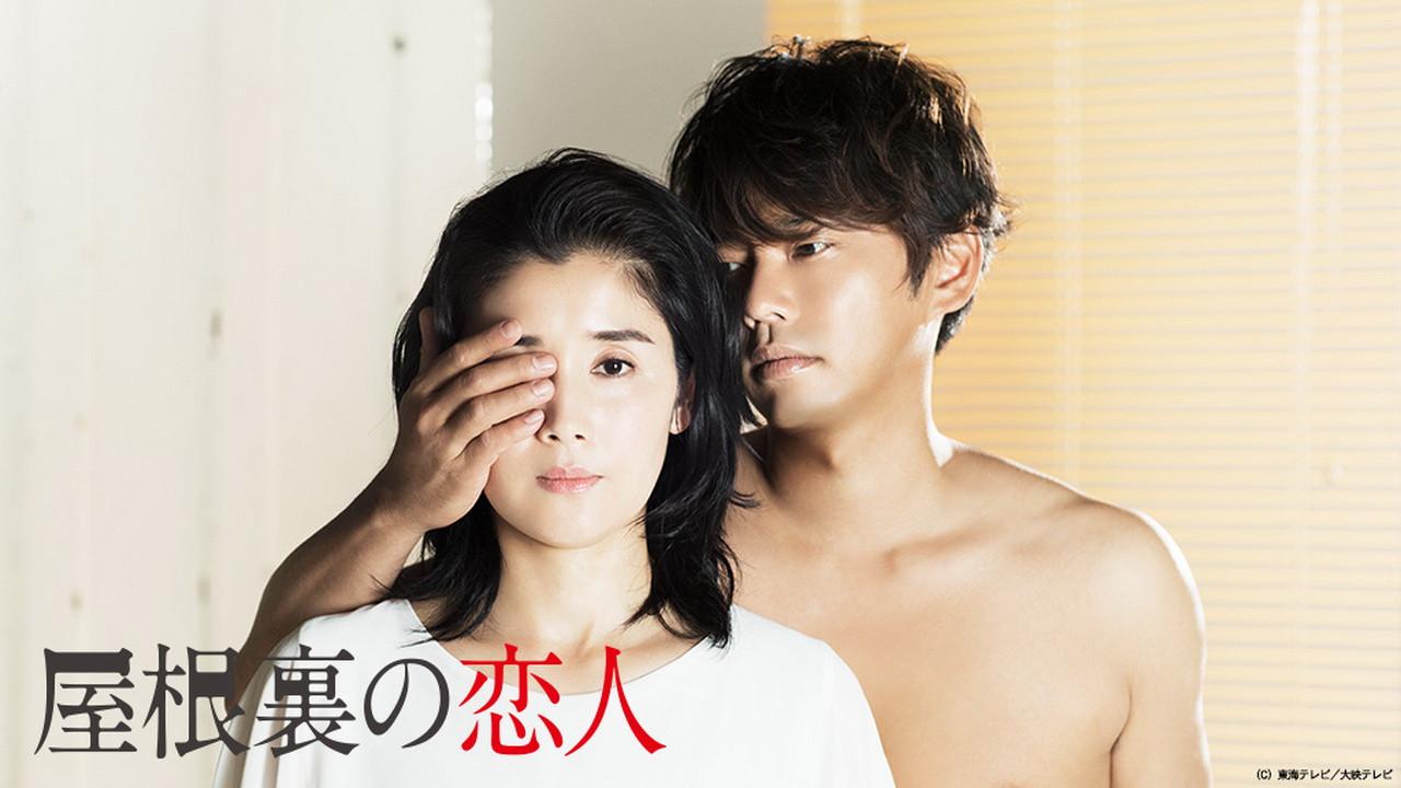 Lovers in the Attic backdrop