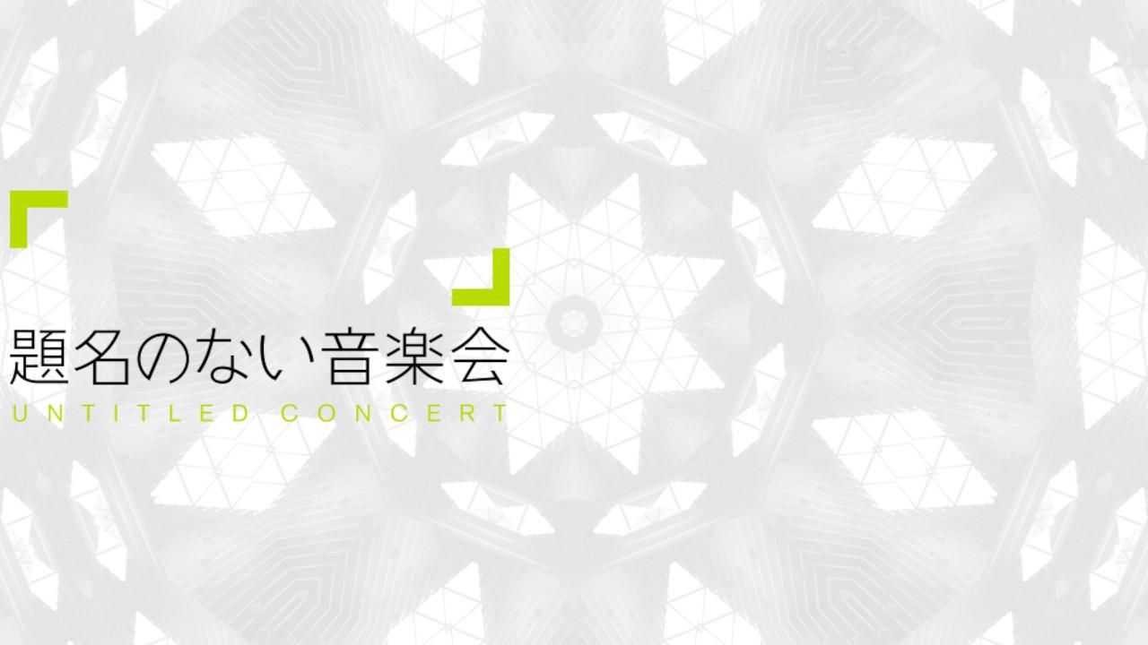 Untitled Concert backdrop